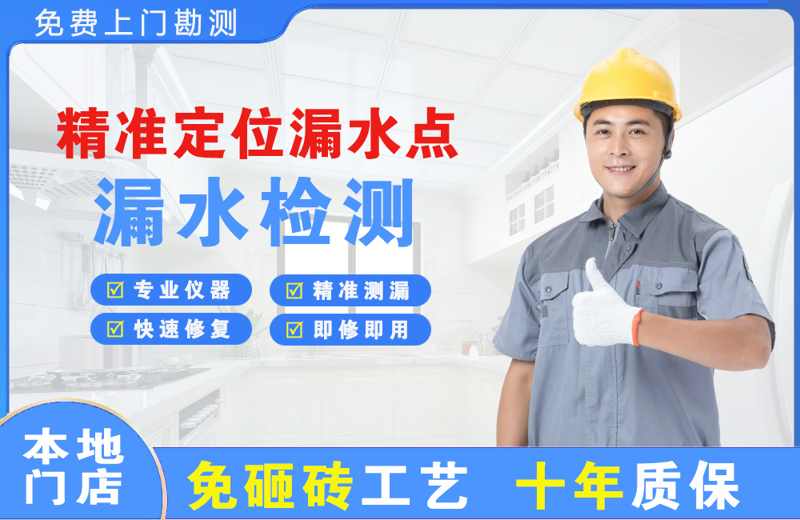 南靖精准测漏点